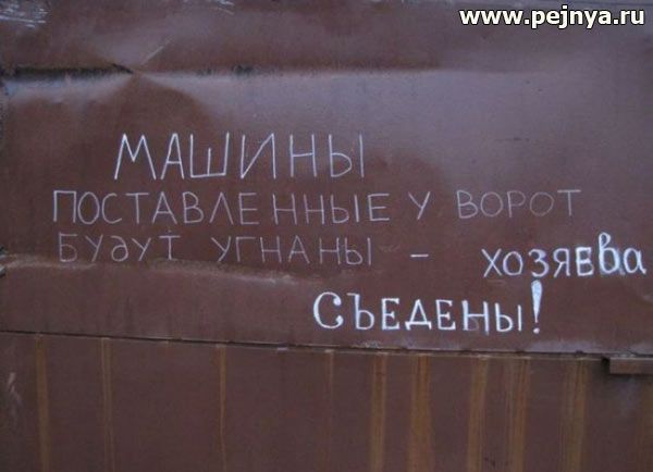 Надписи