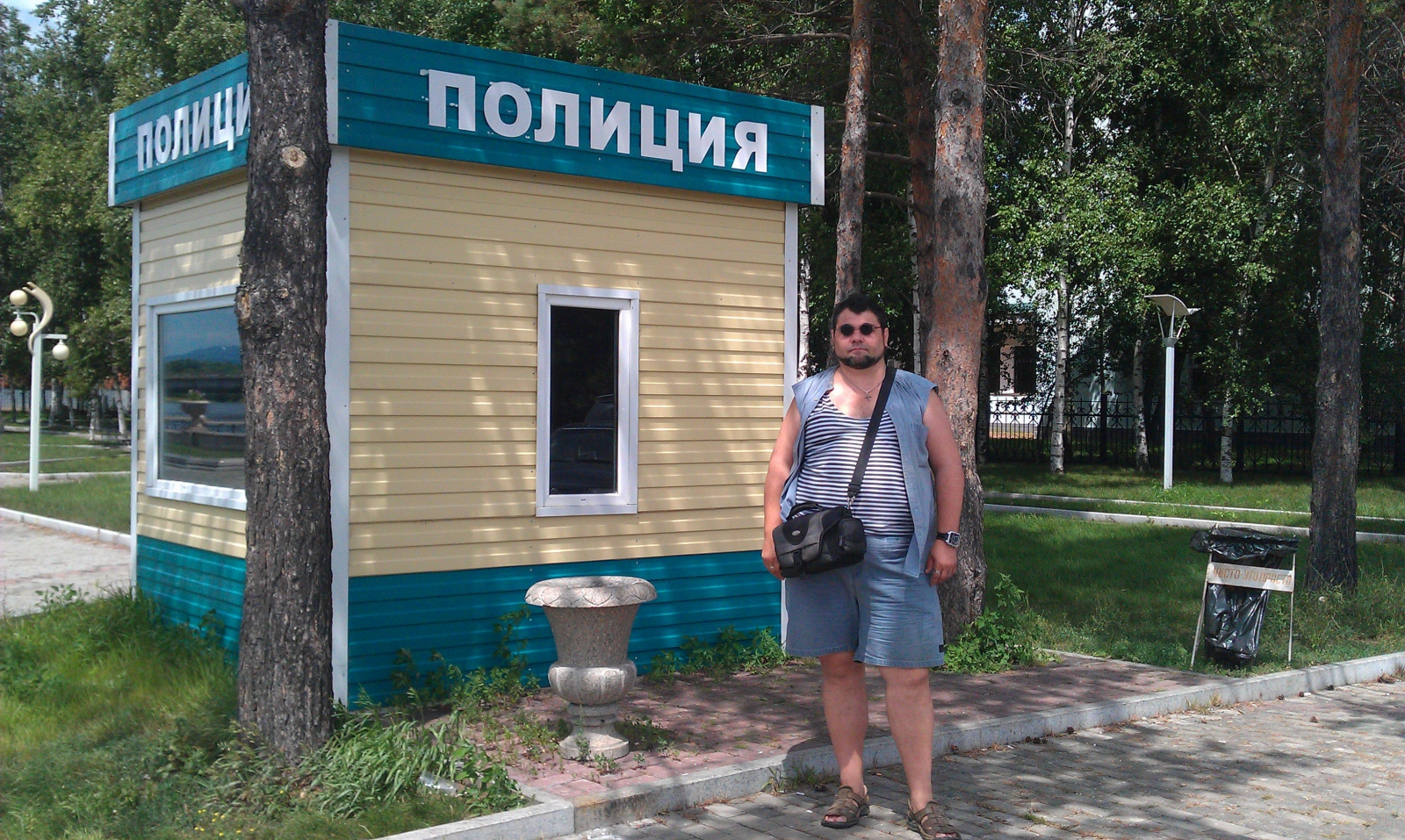 Пункт полиции