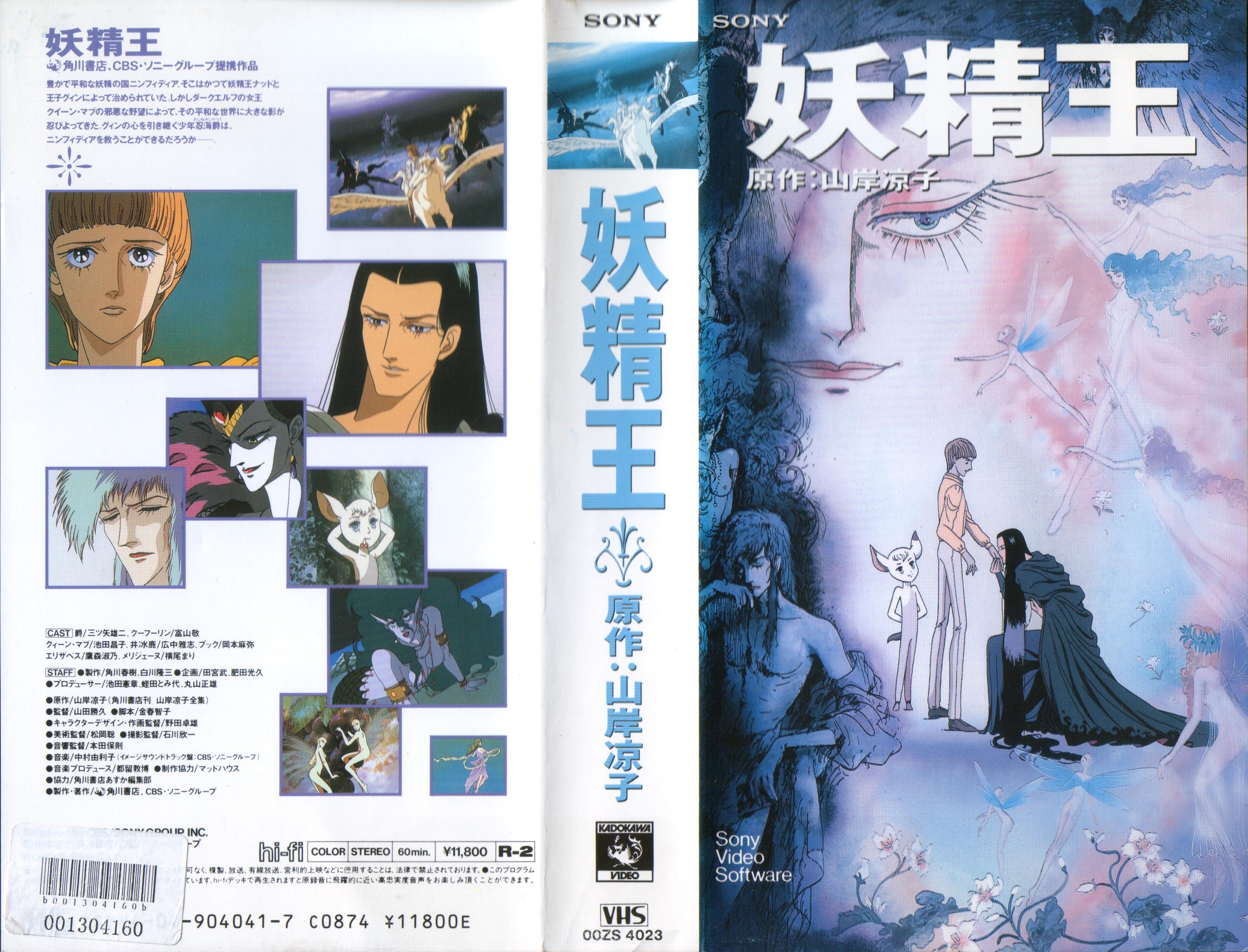 Yousei Ou.jpg