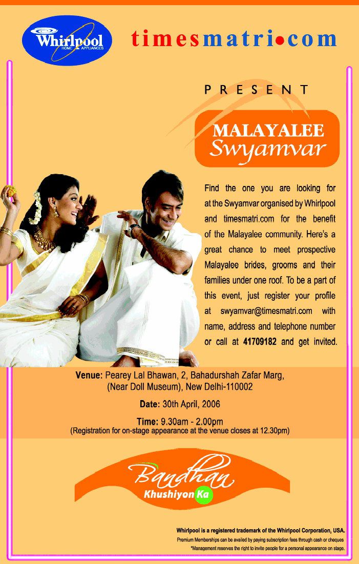 Vishwakarma matrimonial