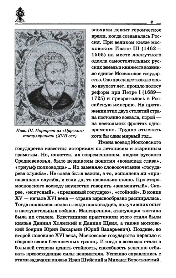Руны славян и глаголица скачать fb2