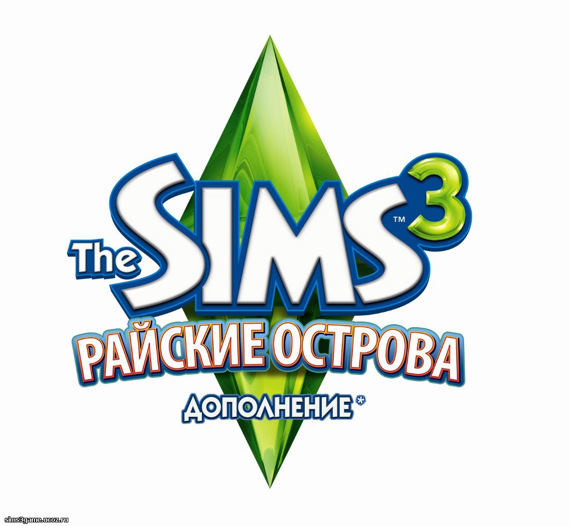 Вики симс на телефон. Симс 3 Райские острова. Симс 3 Райские острова описание. The SIMS 3 обложка. Коды от симс 3 Райские острова.