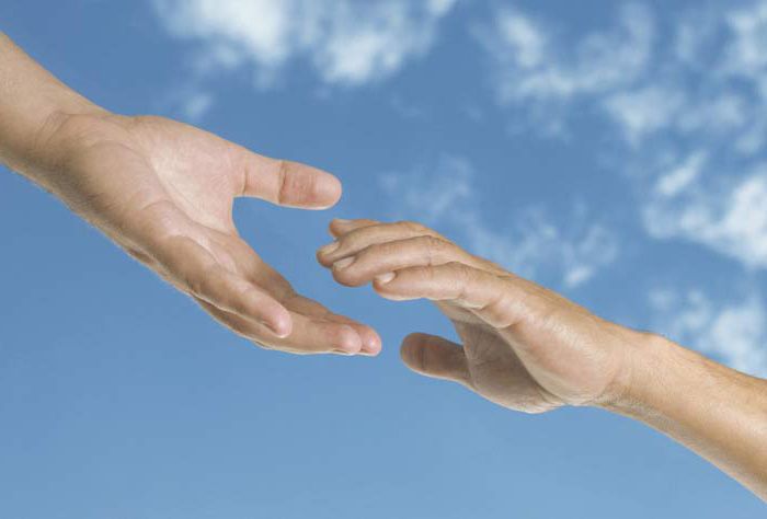 Рука помощи