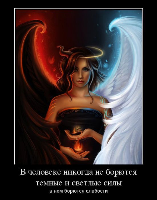 Полуангел полудемон девушка