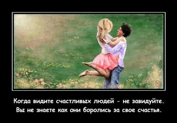 Счастливые люди