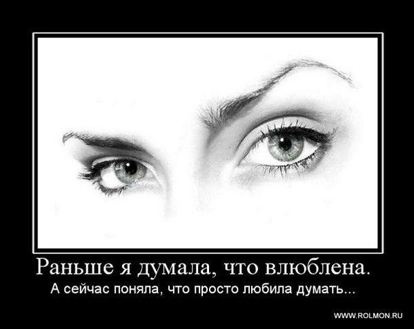 Женские глаза