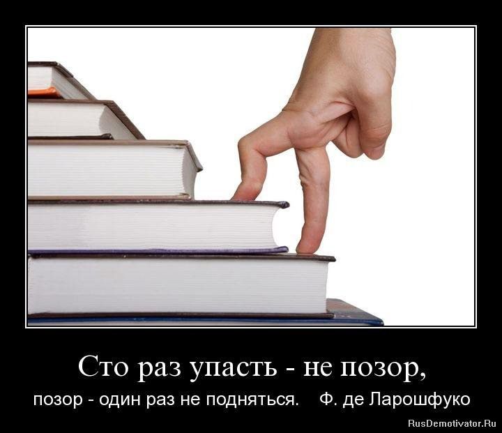 Лестница из книг