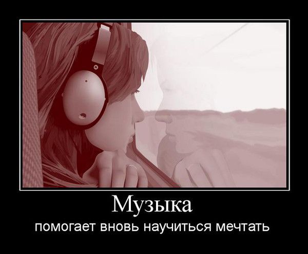 Музык
