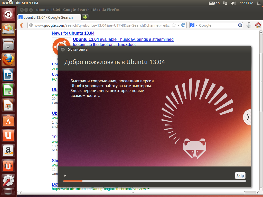 Версия ubuntu. Ubuntu последняя версия. Убунту 13.04. Ubuntu первая версия. Образ Ubuntu.