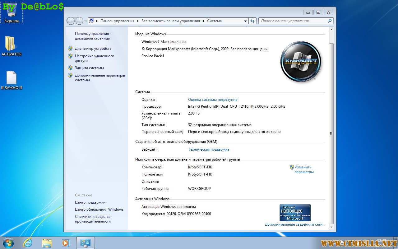 Русский язык интерфейса windows 7. Windows 7 sp1 сведения о системе. Виндовс 7 86 максимальный дополнительный программы. KROTYSOFT 7-8-10. Появятся ли 128 битная система?.