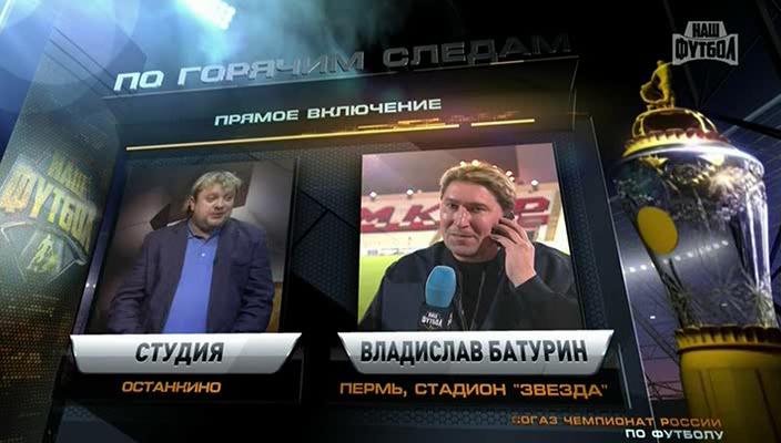 Чемпионат России 2013-2014  8-й тур  2-й день  По горячим следам  НТВ+[(006080)00-26-58].JPG