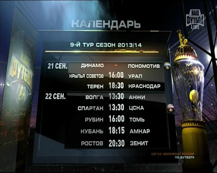 1 тайм[(001133)17-23-12].JPG