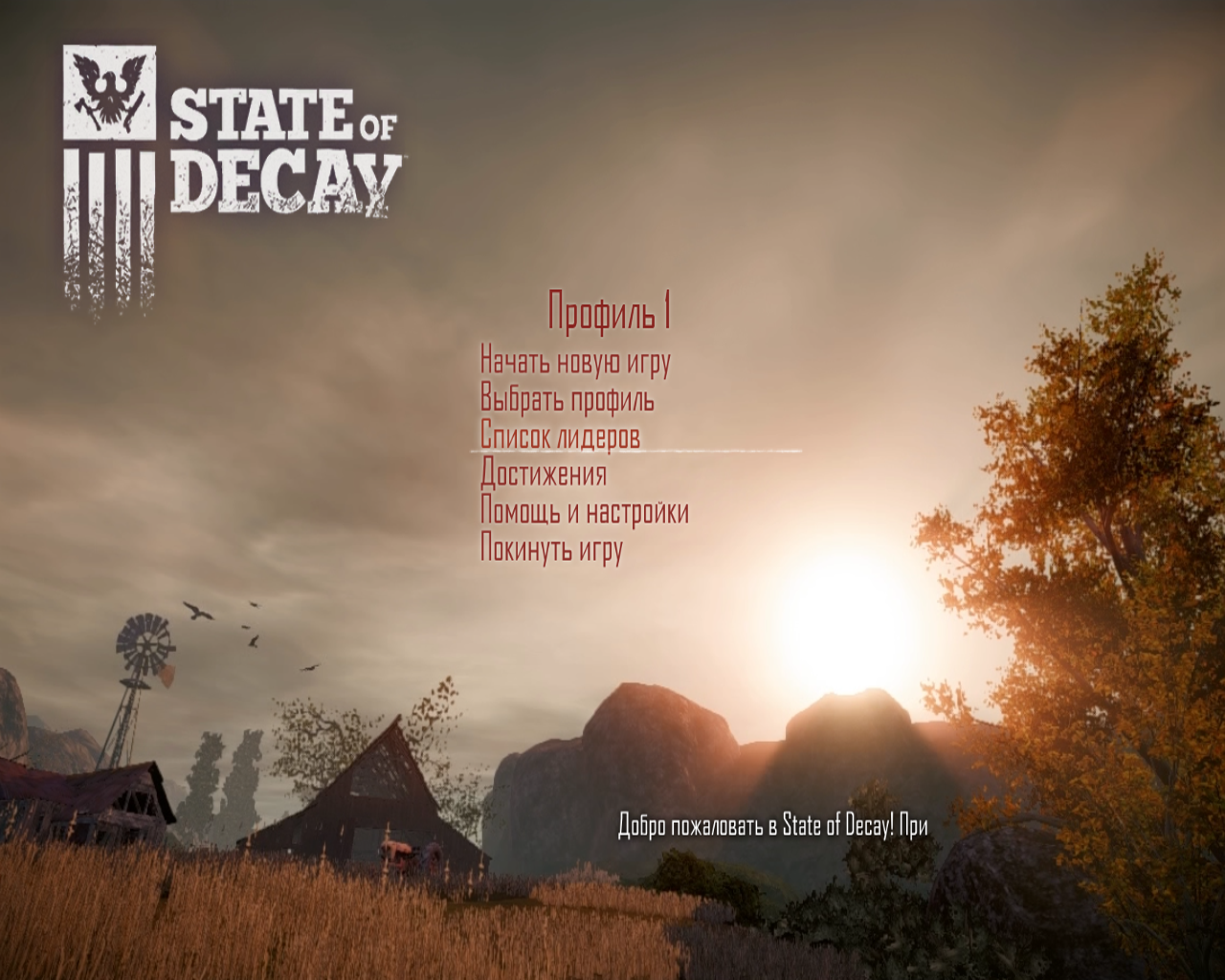 State of decay достижения steam фото 4