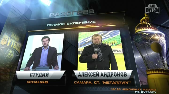 Чемпионат России 2013-2014  16-й тур  1-й день  Разогрев  НТВ+.avi_20131109_181911.109.jpg