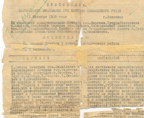 10 11 1920 Протокол о бандитизме.jpg