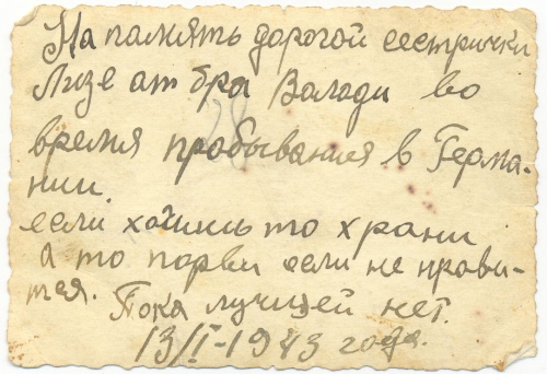1943 Парень с Ясногорки был угнан в Германию об.jpg
