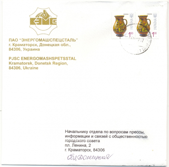 2013 Конверт ПАО ЭМСС Изменен.jpg