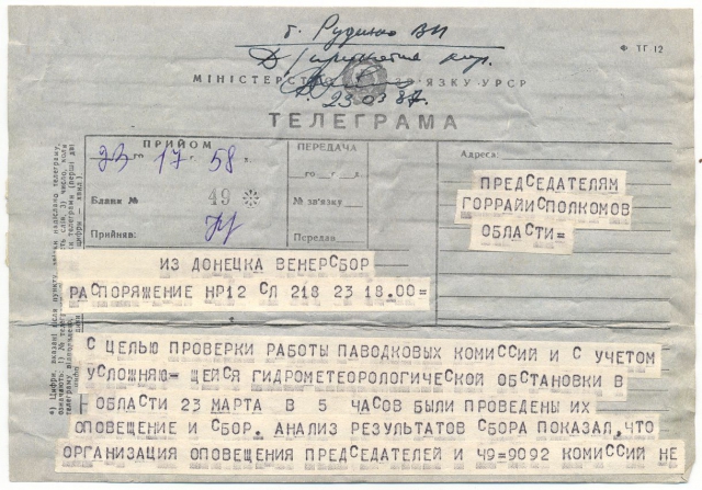 03 23 1987 Телеграма председателю горисполкома из Донецка 1.jpg