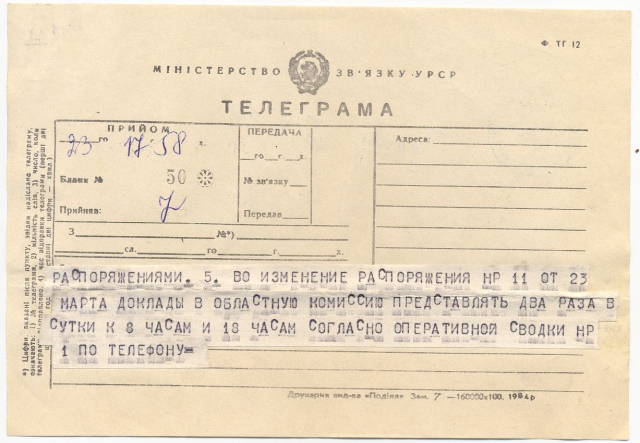03 23 1987 Телеграма председателю горисполкома из Донецка 2.jpg