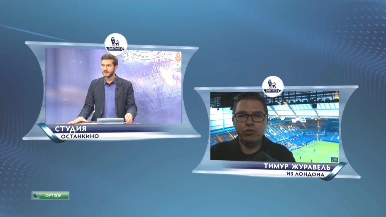 Чемпионат Англии 2013-14  Английский акцент  22-й тур  Эфир от 19.01.2014  НТВ+.mkv_20140123_155642.