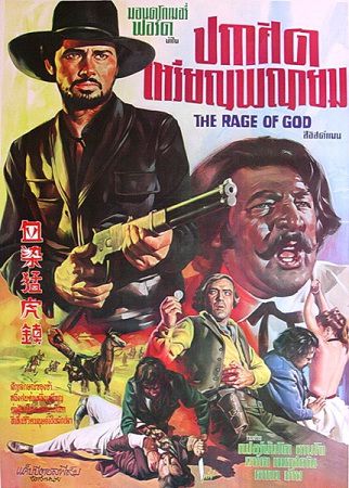 Гнев Божий.jpg