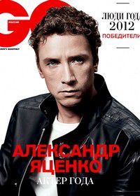 Александр Яценко