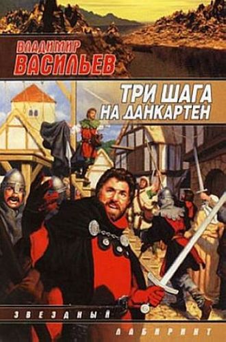 Три шага.jpg