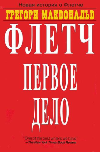 Первое дело.jpg