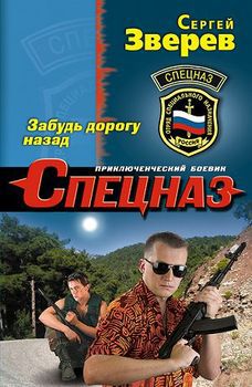 Забудь.jpg