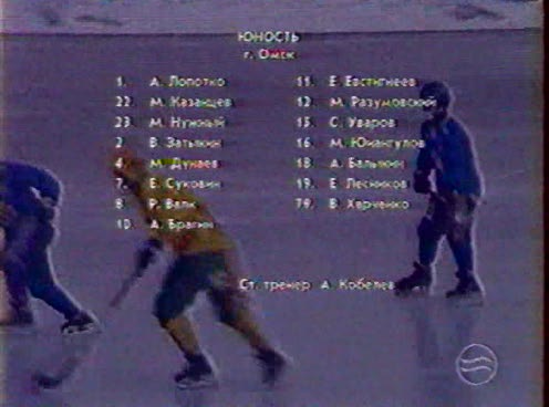 11.02.2001 Водник - Юность, 9-ый ЧР, 1-я игра.avi_snapshot_02.15_[2015.04.04_21.53.12].png