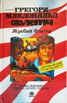 3Жребий.jpg