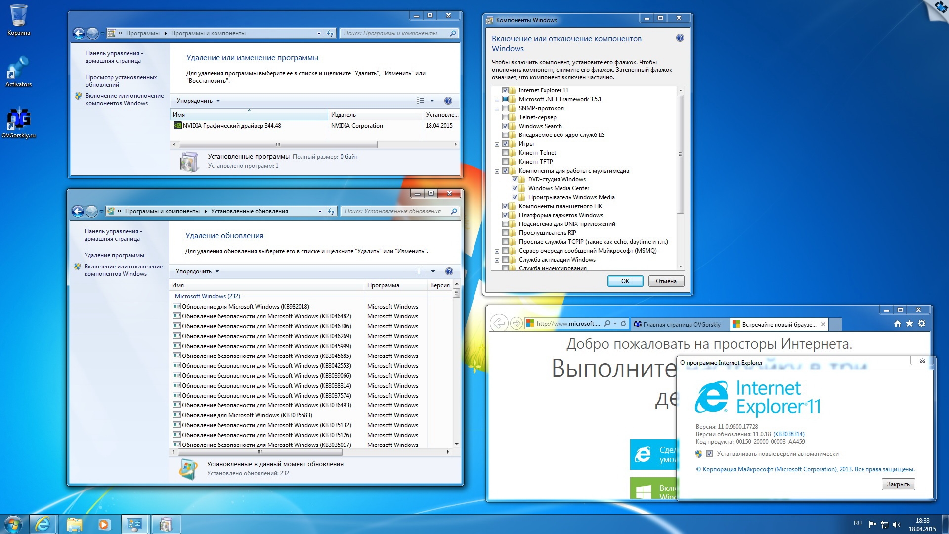 Windows 7 максимальная x64 Key. Windows 7 Ultimate sp1 x64 OVGORSKIY. Ключ продукта для Windows 7 Ultimate x64. Windows 7 максимальная языковые обновления.