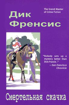 Смертескачка.jpg