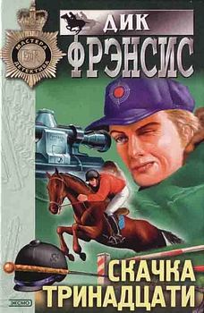 Скачка 13.jpg