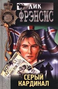 Серый кардинал.jpg