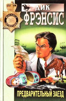 Предварительный заезд.jpg