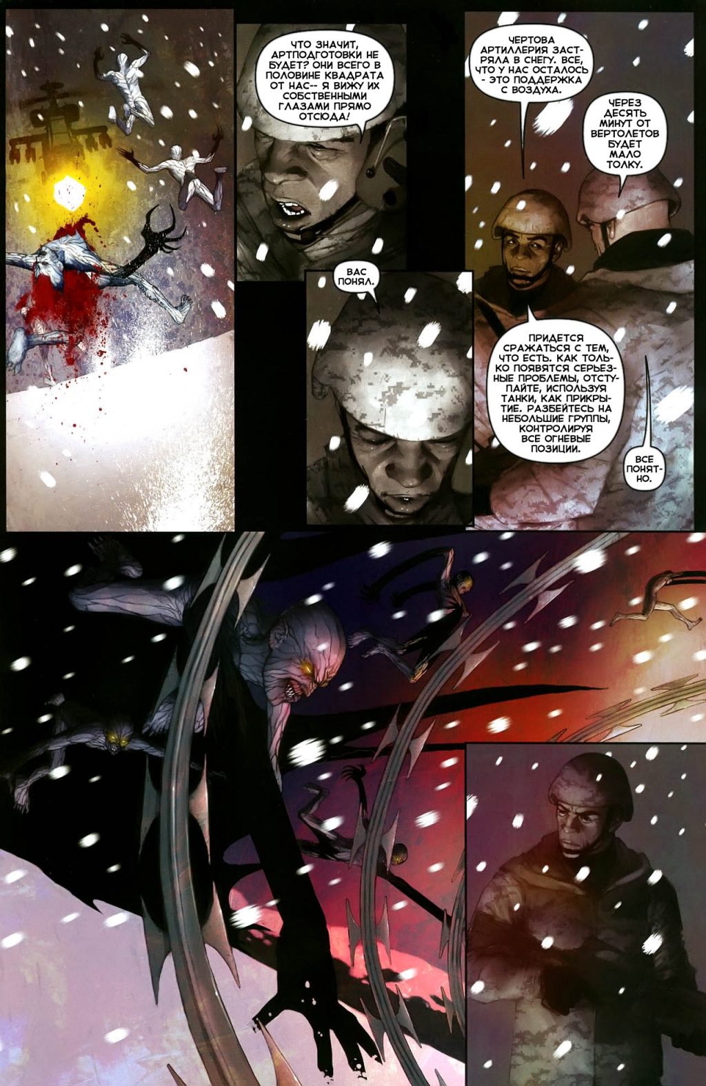 Impaler_2_RUS_p12.jpg