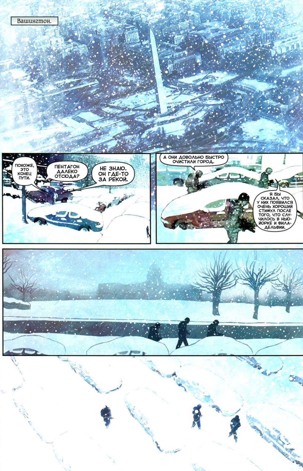 Impaler_3_RUS_p15.jpg