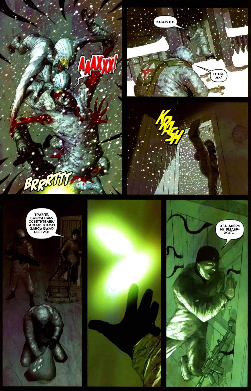 Impaler_3_RUS_p03.jpg