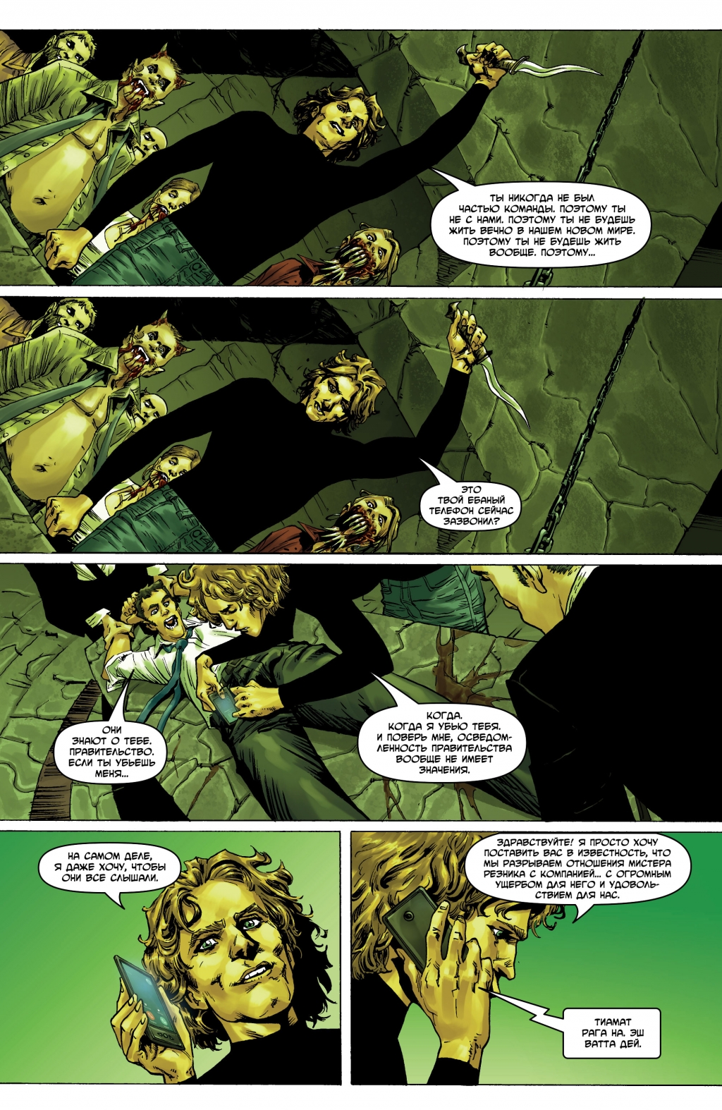 Dark Gods 001 (2014) (5 Covers) (Digital) (Darkness-Empire) 016.jpg