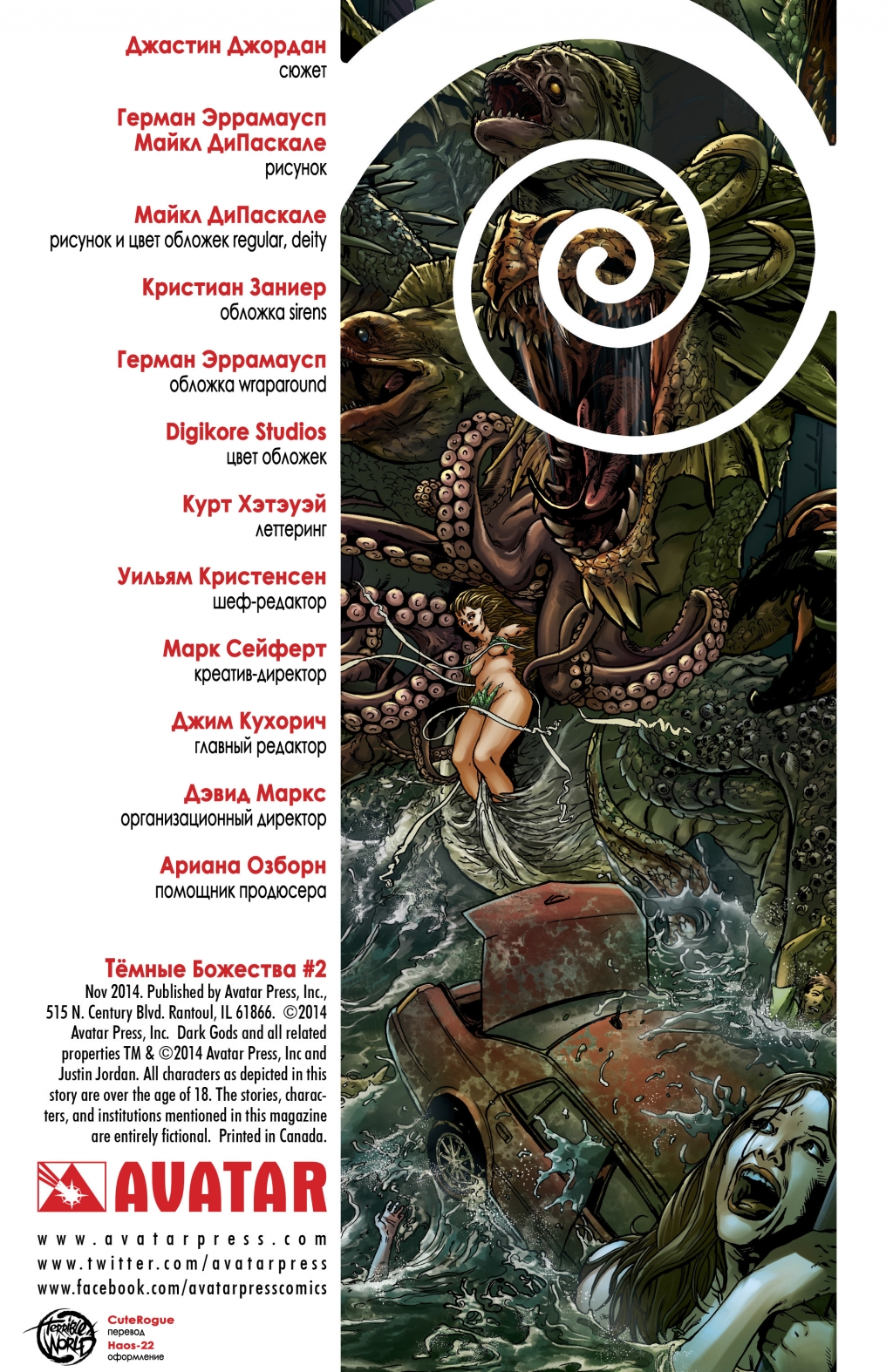 Dark Gods 002 (2014) (5 Covers) (Digital) (Darkness-Empire) 006.jpg