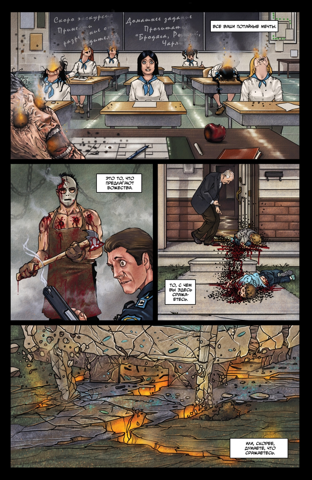 Dark Gods 005 (2015) (Digital) (DR & Quinch-Empire) 15.jpg