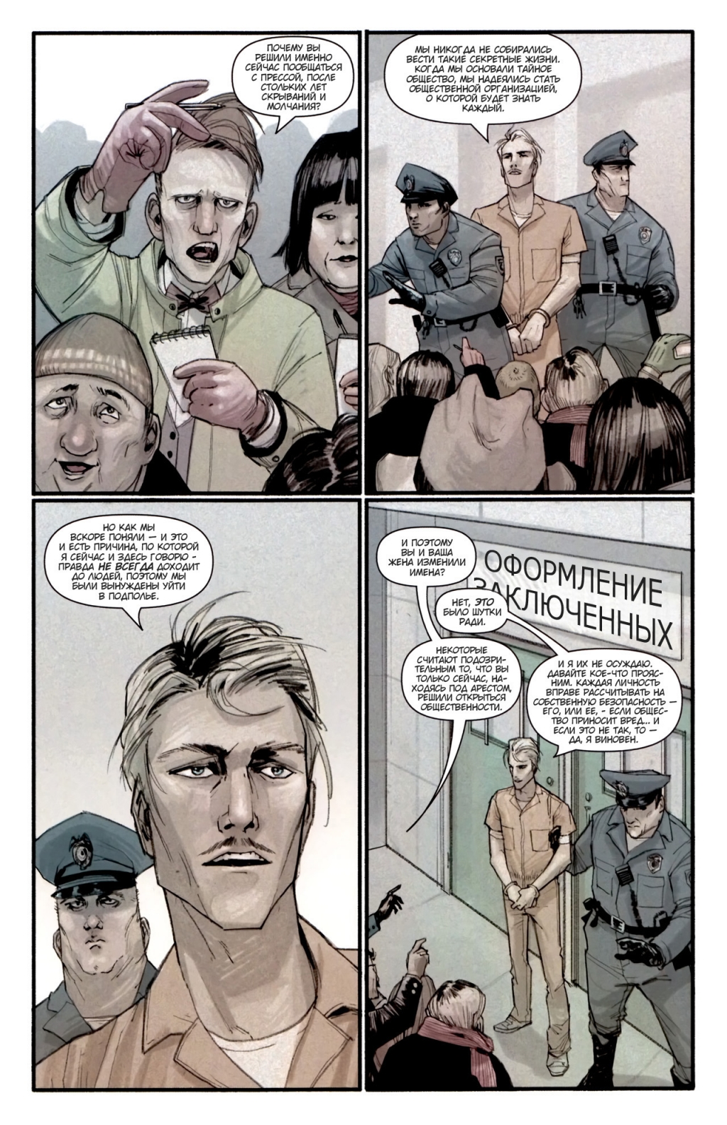 MysterySociety_01_0005.jpg