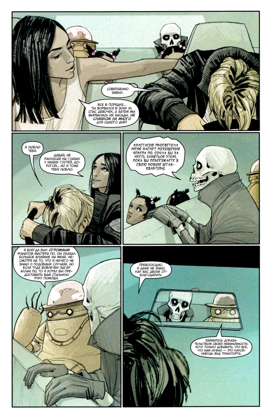 MysterySociety_02_23.jpg