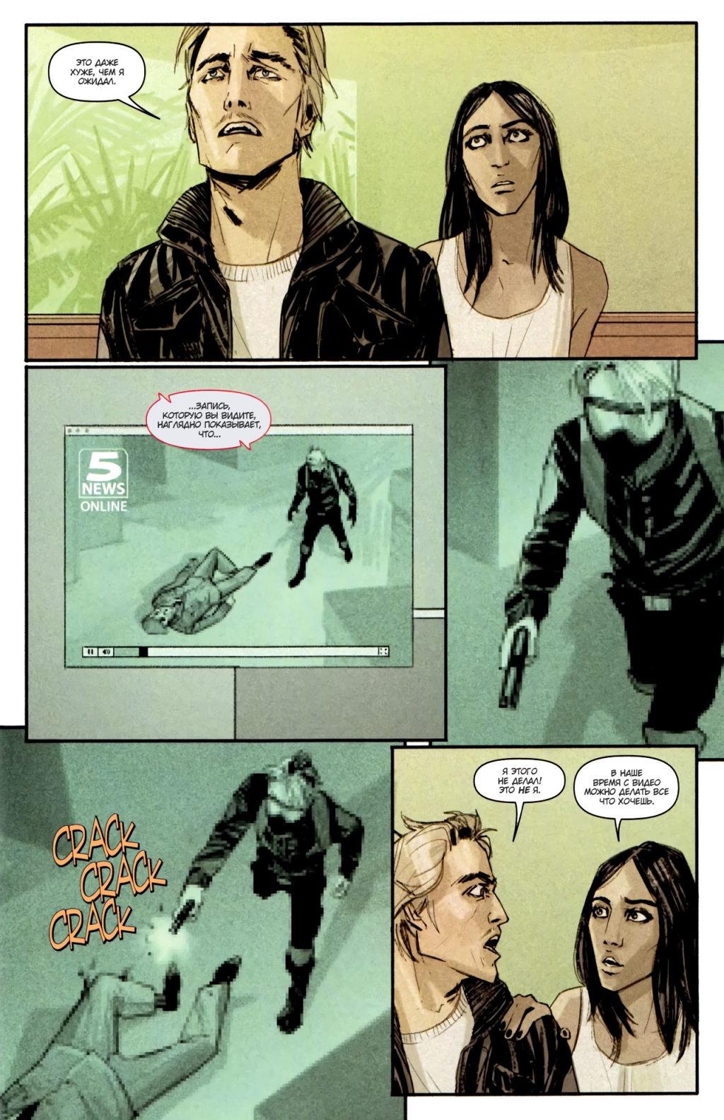 MysterySociety_03_07.jpg