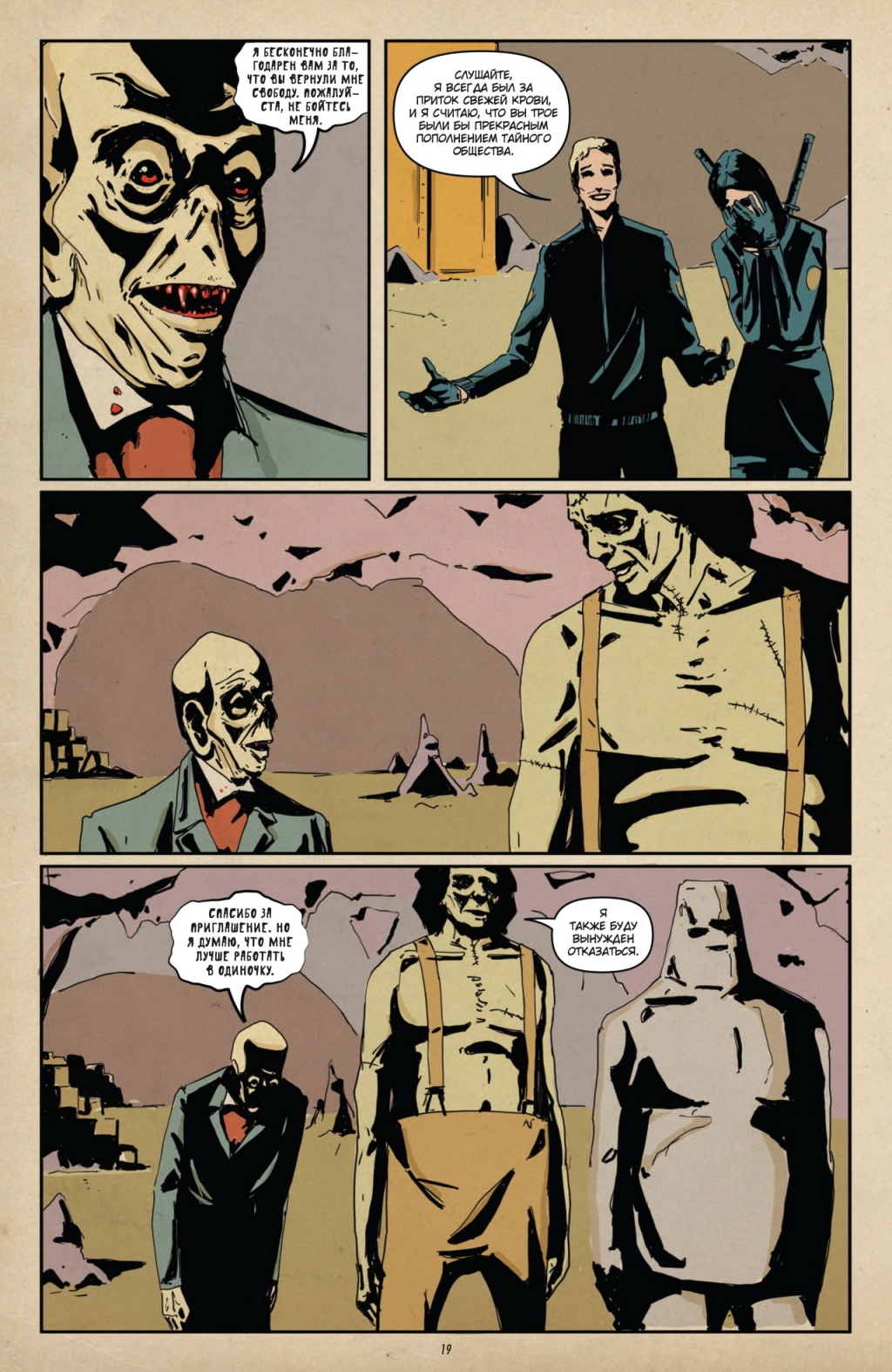Mystery-Society-Special-(2013)-21.jpg