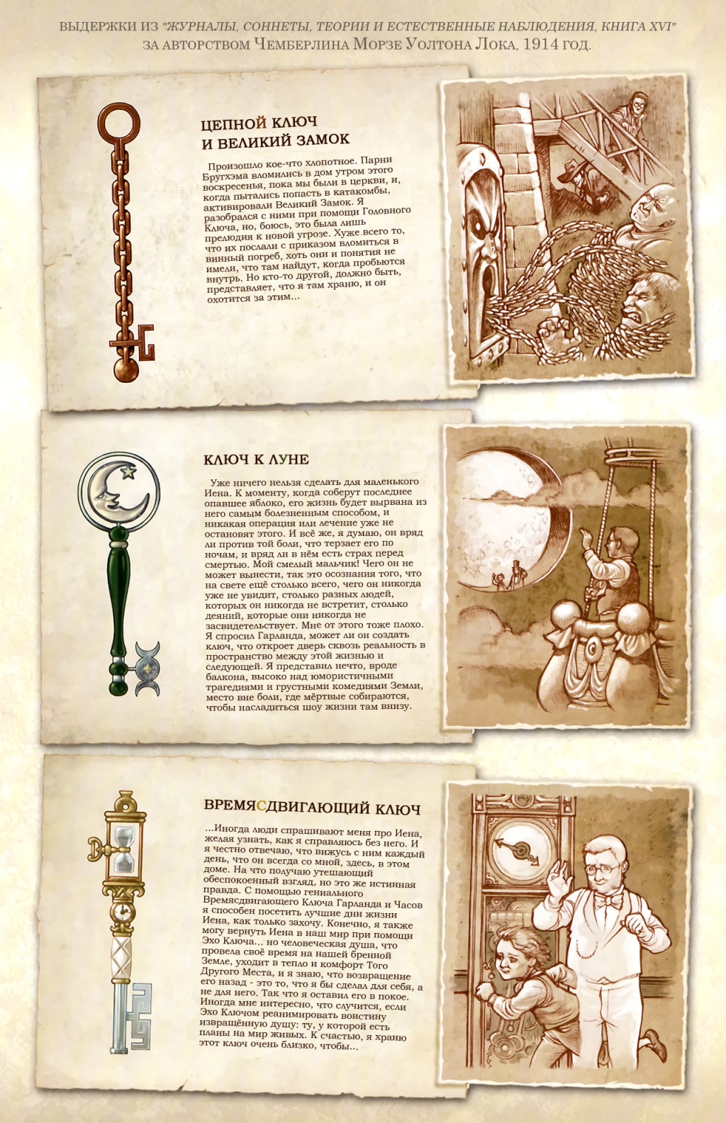 KnownKeys_0023.jpg