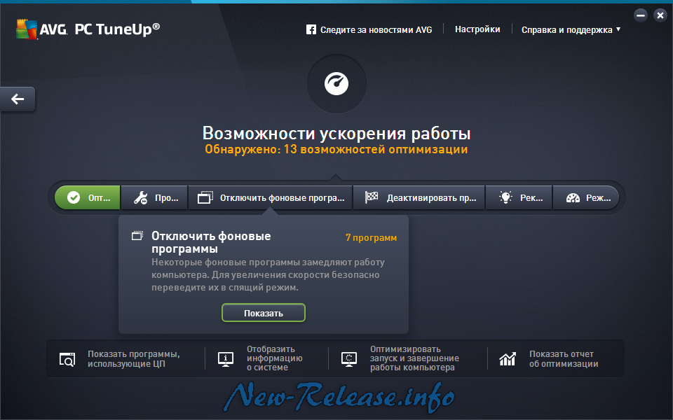 Бесплатный антивирус avg