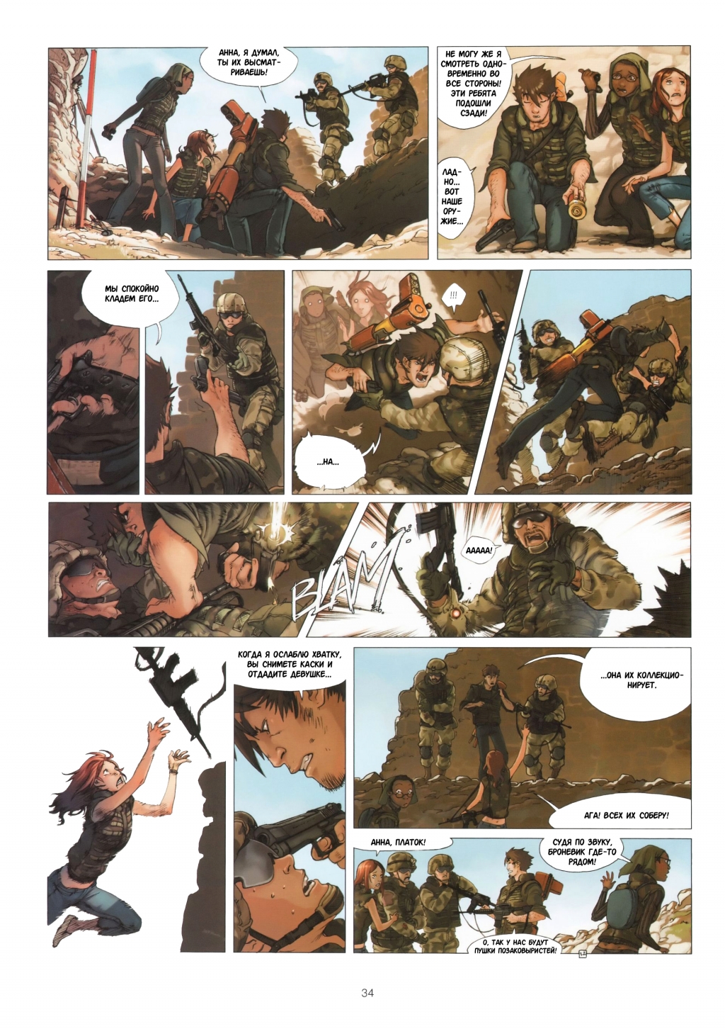 Crossfire05-36.jpg
