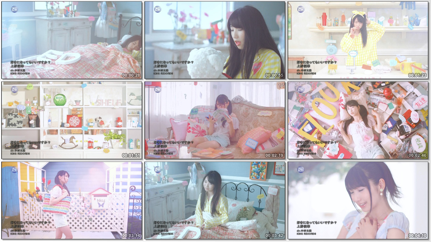 20151119.01.30 Yuka Ueno - Suki ni Nattemo Ii desu ka (PV) (JPOP.ru).ts_thumbs_[2015.11.19_17.18.25].jpg